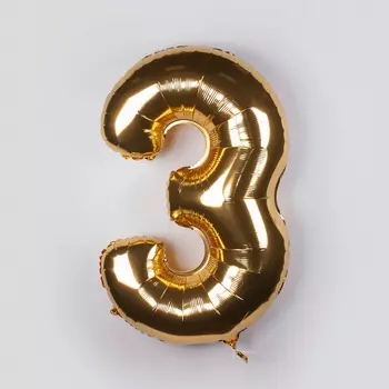 Воздушный шар «Цифра 3» (золотой)