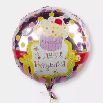 Воздушный шар «С днем Рождения!» (пирожное)