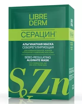 Альгинатная маска Librederm