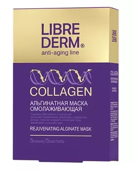 Альгинатная маска Librederm