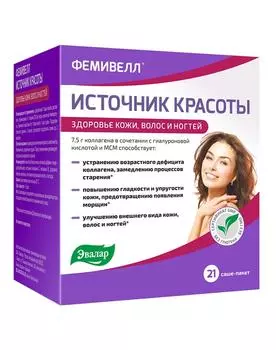 Биологически активная добавка к пище Фемивелл источник красоты, Эвалар, 21x11,0 г