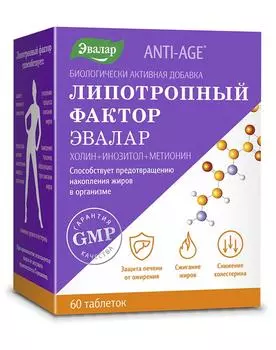 Биологически активная добавка к пище Липотропный фактор ANTI-AGE, Эвалар, 60 таблеток