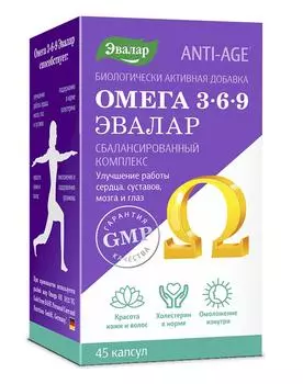 Биологически активная добавка к пище Омега 3-6-9 ANTI-AGE, Эвалар, 45 капсул