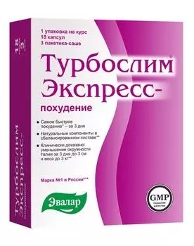 Биологически активная добавка к пище Турбослим экспресс-похудение, Эвалар