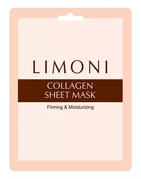 Патчи, нетканные маски Limoni