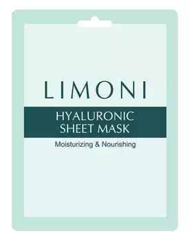 Патчи, нетканные маски Limoni