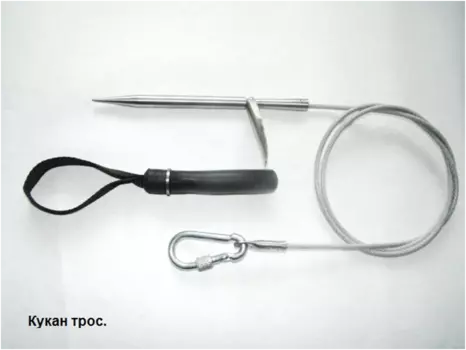 Кукан Ксв Тросовый
