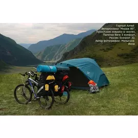 Палатка Снаряжение Вега 2 Комфорт (I) Зеленая (Уценка, Истёк Срок Хранения, Гарантия 14 Дней)