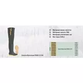 Сапоги Болотные Рокс 016 (Олив.)