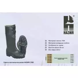 Сапоги Назия 062 Высокие, С Расшир.гол., Утепл., Со Шнурк.