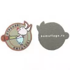 Шеврон Ke Tactical Стреляй Пятачок 8Х9 См Олива