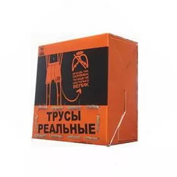 Трусы Мужские Expedition Оранжевые "не Будь Так Скромен..."