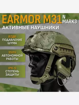 Наушники EARMOR M31 Nmark 3, Зеленый