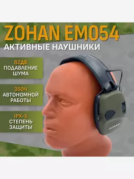 Активные тактические наушники ZOHAN EM054 Зеленые, Зеленый