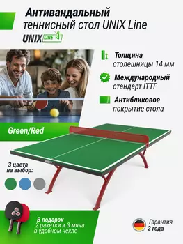 Антивандальный теннисный стол UNIX Line 14 мм SMC зеленый, красный, Зеленый