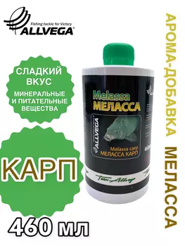 Ароматическая добавка жидкая ALLVEGA Меласса карп, Белый