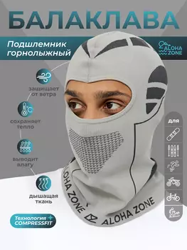 Балаклава Aloha Zone, Серый