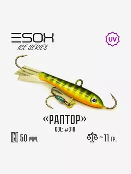 Балансир Esox Раптор 50мм, Голубой