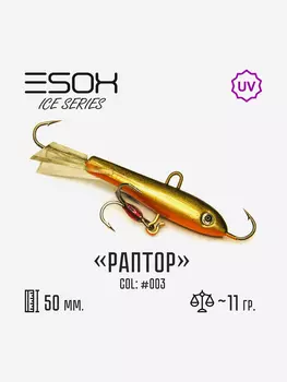Балансир Esox Раптор 50мм, Голубой