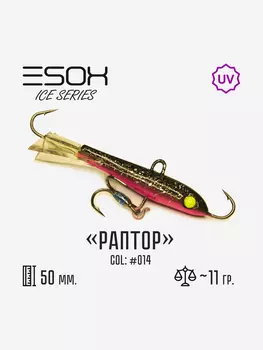 Балансир Esox Раптор 50мм, Голубой