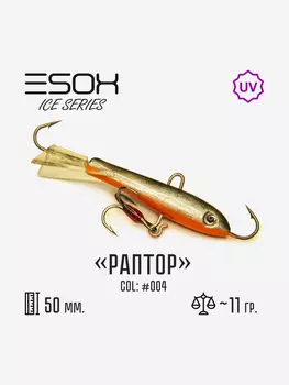 Балансир Esox Раптор 50мм, Голубой