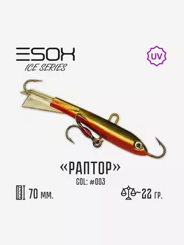 Балансир Esox Раптор 70мм, Голубой