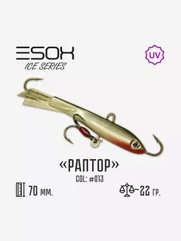 Балансир Esox Раптор 70мм, Голубой