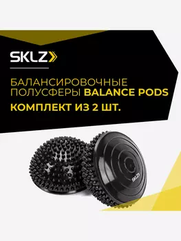Балансировочная подушка 2 шт. Балансировочные полусферы для развития баланса SKLZ Balance Pods, Черный