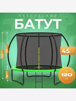 Батут детский каркасный Jumpy Jump с защитной сеткой диаметр 183 см, Зеленый