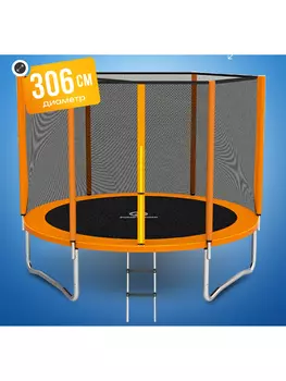Батут детский каркасный JUMPY JUMP с защитной сеткой диаметр 306 см цвет оранжевый, Оранжевый