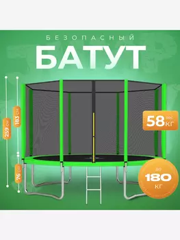 Батут детский каркасный JUMPY JUMP с защитной сеткой 183 см зеленый, Зеленый