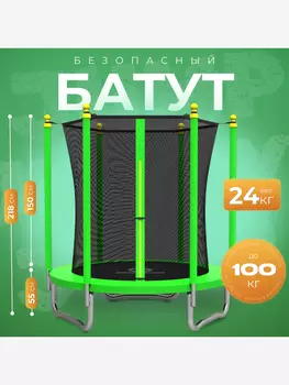 Батут детский каркасный JUMPY JUMP с защитной сеткой 120 см зеленый, Зеленый
