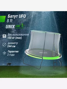 Батут UNIX Line 8 ft UFO Green, Зеленый