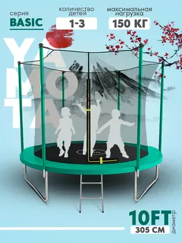 Батут Yamota Basic 10ft (305 см), Зеленый