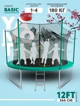 Батут Yamota Basic 12 ft (366 см), Черный