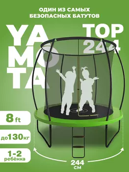 Батут Yamota TOP 244 см (8ft), Зеленый