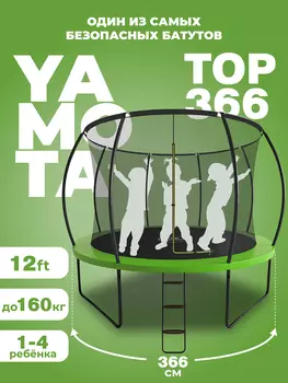 Батут Yamota TOP 366см (12ft), Зеленый