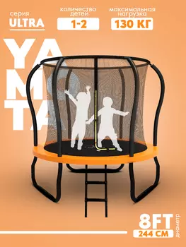 Батут Yamota Ultra 8ft (244 см), Оранжевый