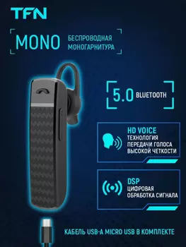 Беспроводная моногарнитура TFN Mono с микрофоном, black, bluetooth, Черный