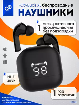 Беспроводные наушники GoGadget GoGadget CityBuds XL, Черный