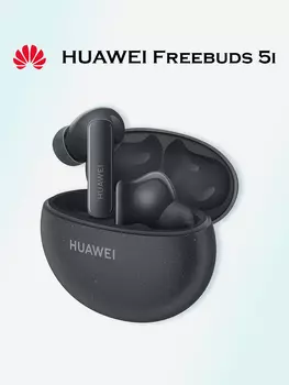 Беспроводные наушники HUAWEI FreeBuds 5i, черные, Черный