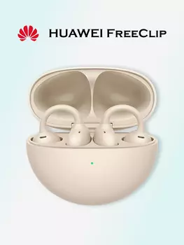Беспроводные наушники HUAWEI FreeClip, бежевые, Бежевый