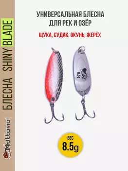 Блесна для рыбалки Mottomo Shiny Blade 8.5g Silver Fish. Колебалка на жереха, щуку, окуня, Желтый