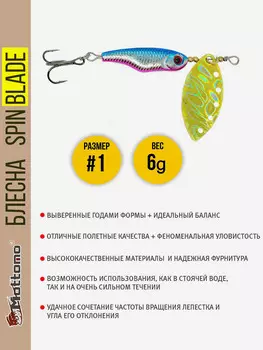 Блесна для рыбалки Mottomo Spin Blade #1 6g Silver Gold, Мультицвет