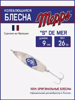Блесна для рыбалки "S" DE MER колебалка на жереха, щуку, Серебряный