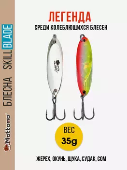 Блесна колеблющаяся для рыбалки Mottomo Skill Blade 35g 004 . Колебалка на жереха, щуку, окуня, голавля, форель, Мультицвет