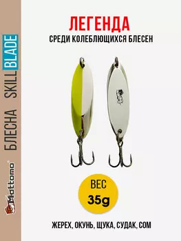 Блесна колеблющаяся для рыбалки Mottomo Skill Blade 35g Silver Chart. Колебалка на жереха, щуку, окуня, судака, сома, Зеленый