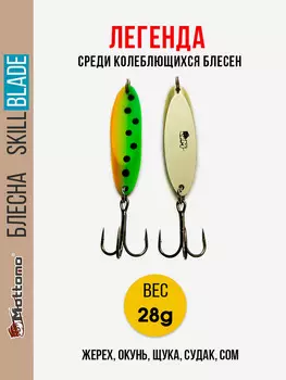 Блесна колеблющаяся для рыбалки Mottomo Skill Blade 28g Fire Tiger. Колебалка на жереха, щуку, окуня, голавля, форель, Желтый