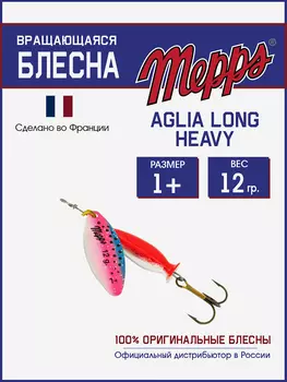 Блесна Mepps AGLIA LONG HEAVY 1+ AG RAINBO, Серебряный