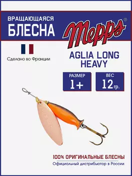 Блесна Mepps AGLIA LONG HEAVY 1+CU NR/OGE, Красный